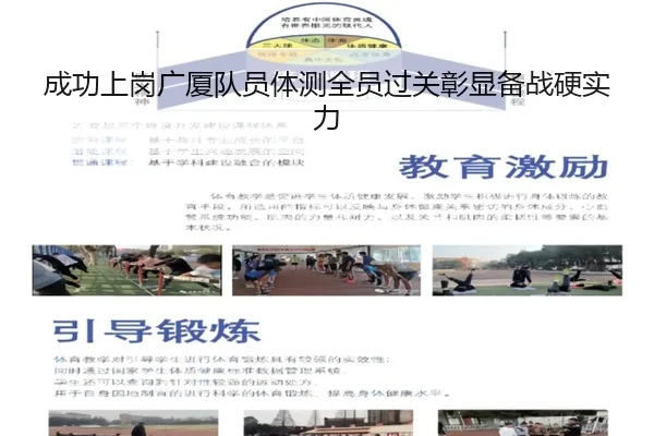 成功上岗广厦队员体测全员过关彰显备战硬实力（MKsports）